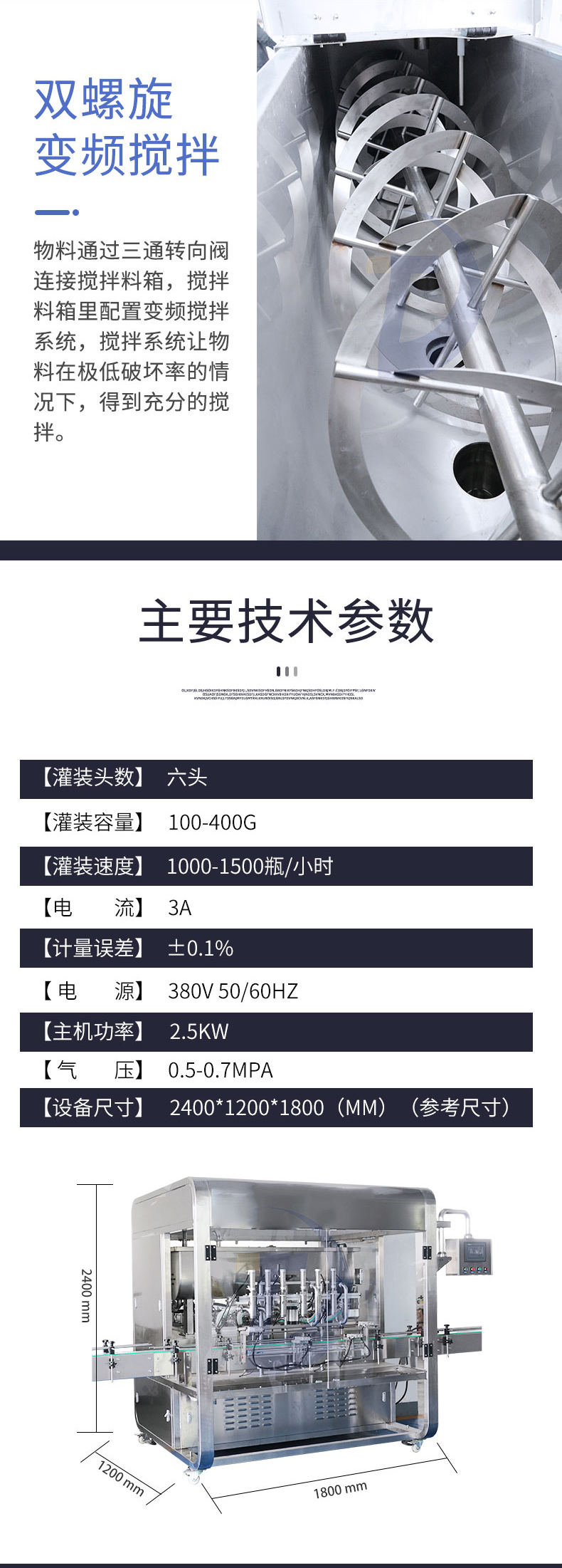 對于辣椒醬灌裝機(jī)選購這些你了解多少