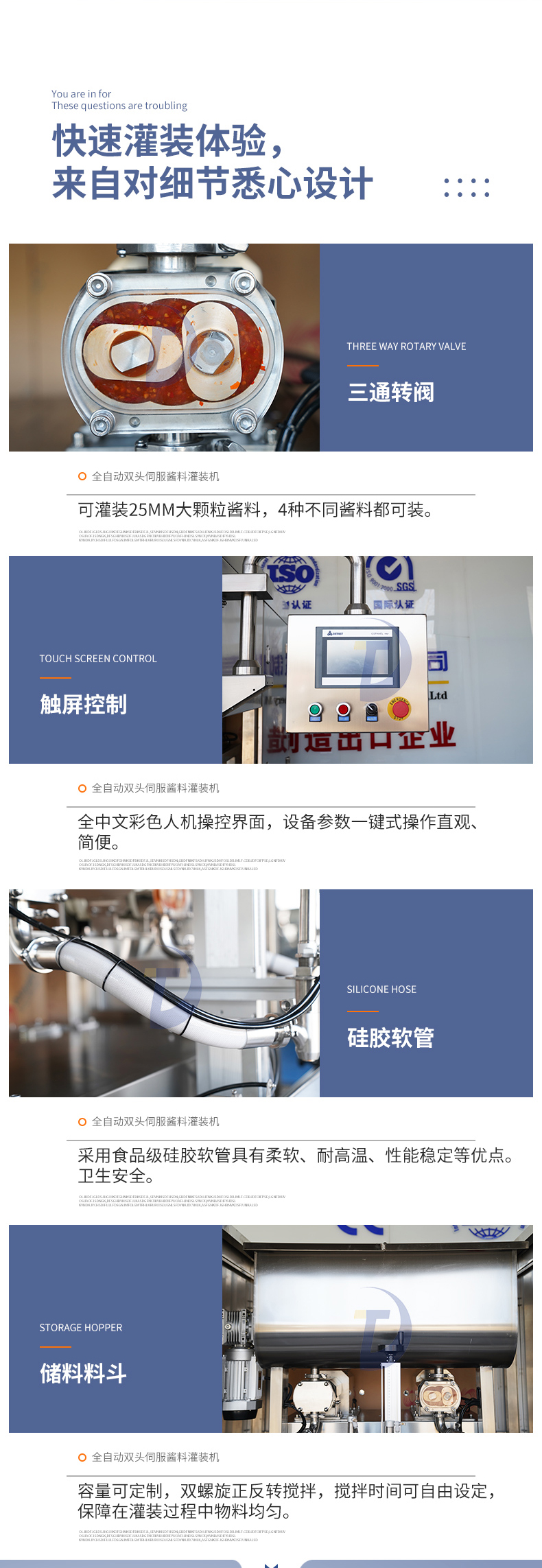 伺服醬料灌裝機與傳統(tǒng)灌裝機的區(qū)別有哪些